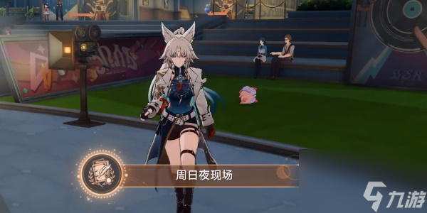 崩壞星穹鐵道周日夜現(xiàn)場(chǎng)成就