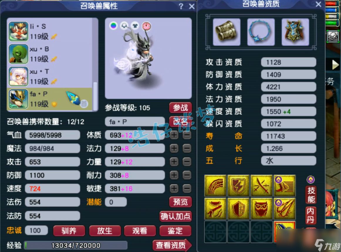 夢(mèng)幻西游109卡速方寸裝備搭配