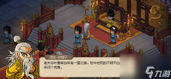 大侠立志传佟道辅怎么入队