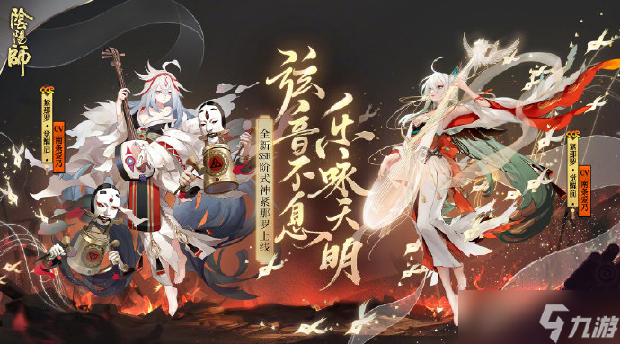 《阴阳师》紧那罗追忆绘卷一览：探索神秘的灵魂故事