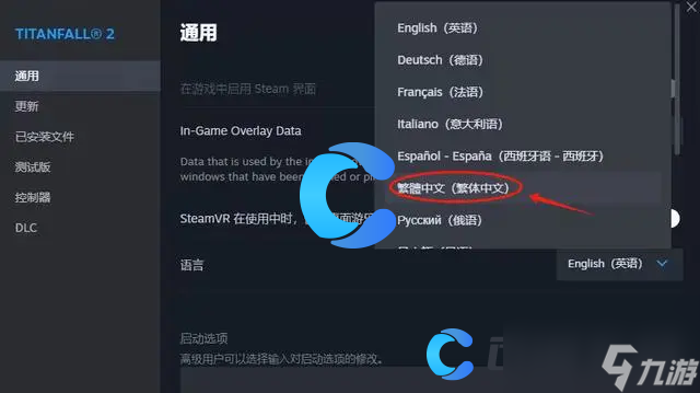 《泰坦陨落2》简体中文设置方法