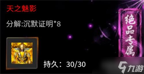 弈战国最强套装是哪个 新手获取推荐