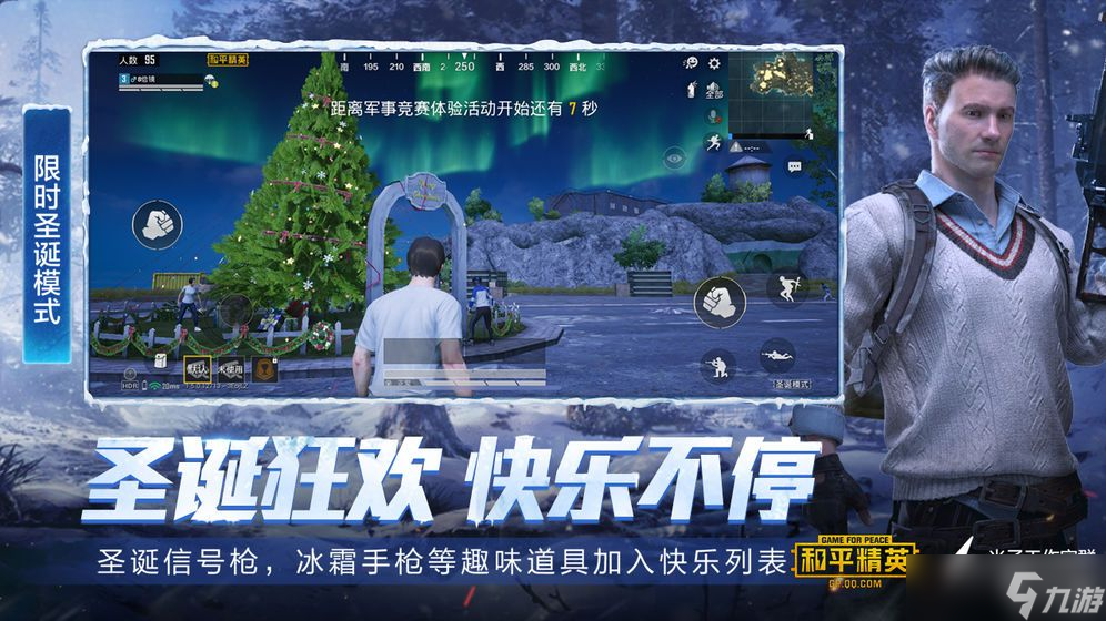 《和平精英》后勤兵阵容搭配推荐：提升团队生存率的最佳组合