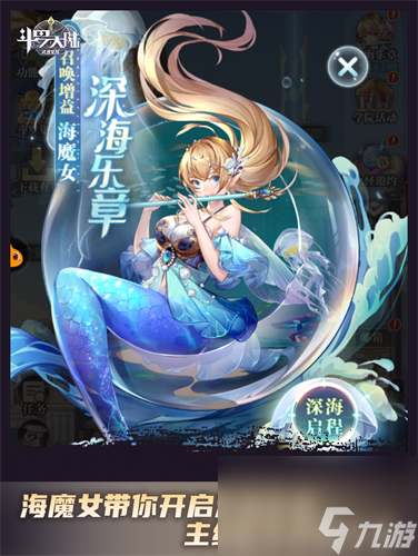 斗罗大陆 武魂觉醒海魔女外传剧本登场截图