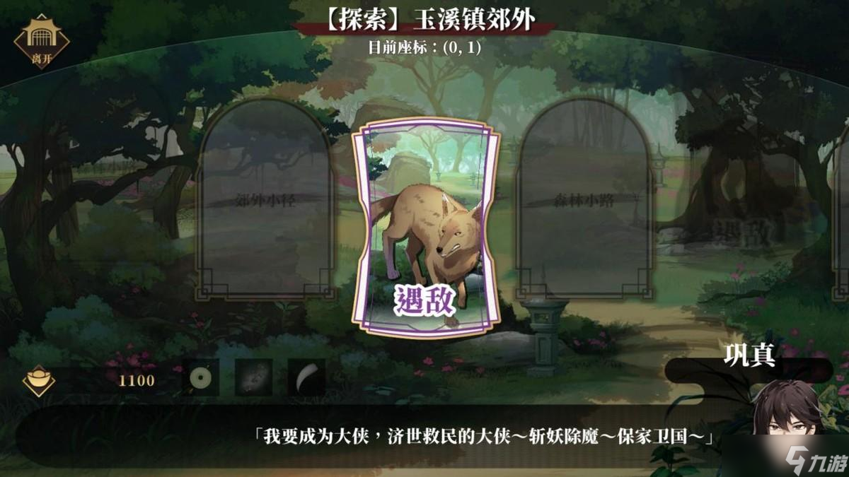 《剑侠世界3》野外修炼玩法攻略：提升角色实力的秘密技巧