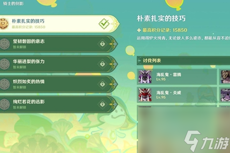 原神彩糖与蔷薇的幻色颂第三天通关攻略