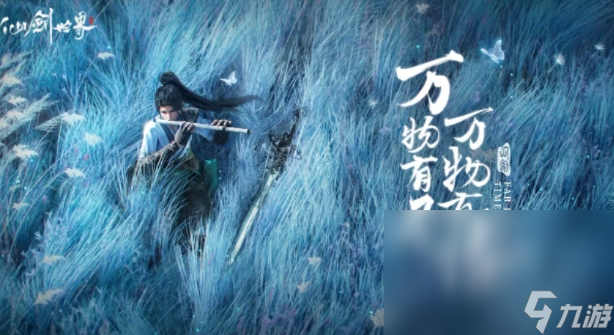 仙剑世界测试服下载链接介绍 仙剑世界测试服下载链接分享截图