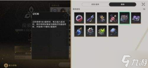 崩坏星穹铁道模拟宇宙不可知域3500星琼速刷攻略