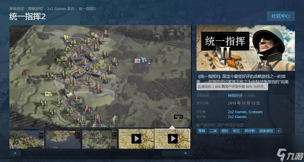 二战背景回合制策略模拟游戏《统一指挥2》全新DLC“柏林战役”现已正式推出