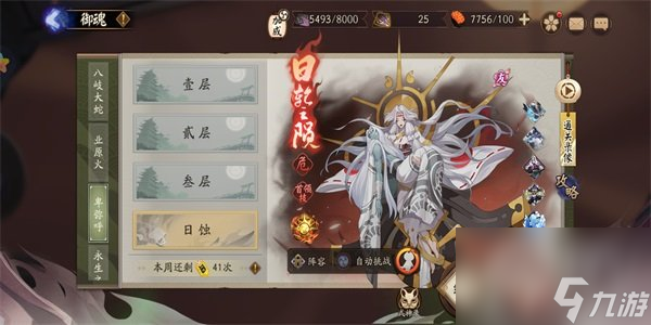 阴阳师日蚀阵容搭配 阴阳师日蚀怎么打