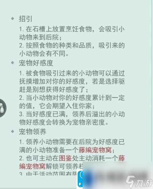 江湖悠悠寵物領(lǐng)養(yǎng)條件覽：萌寵等你來領(lǐng)