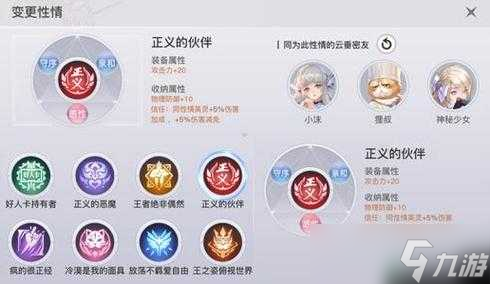 《天谕手游》人格培养攻略：提升角色魅力与技能全面解析