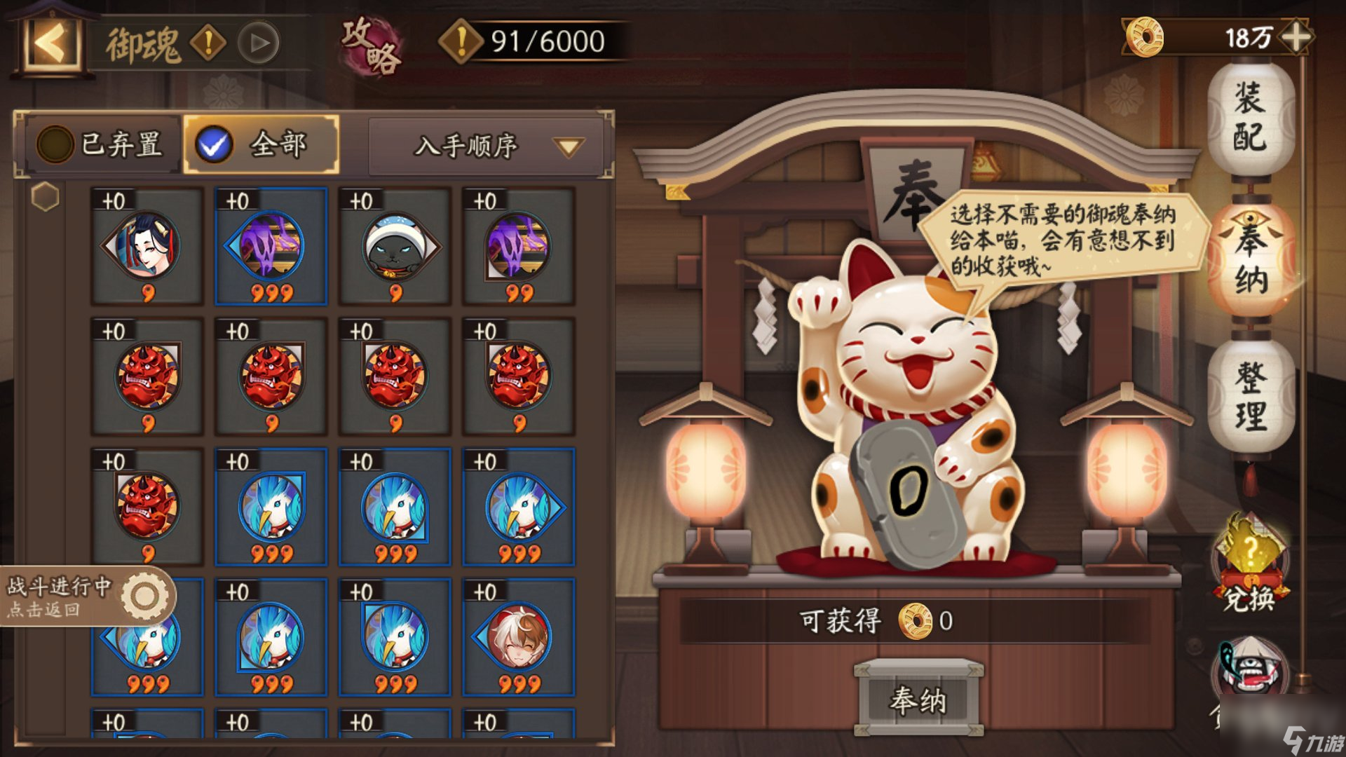 阴阳师战斗内快捷功能怎么玩 阴阳师战斗内快捷功能玩法介绍