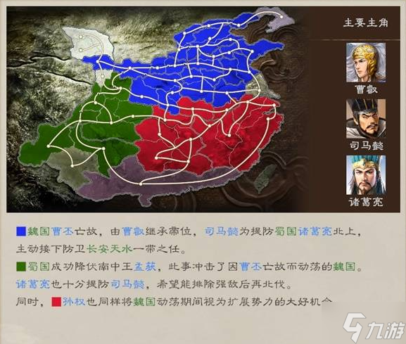 三国志8重制版全剧情及解锁条件总汇