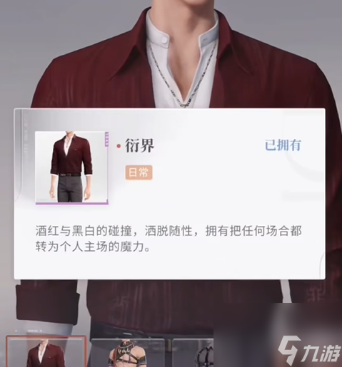 恋与深空不眠绮想攻略大全