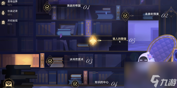 崩坏星穹铁道帝国炼金师成就