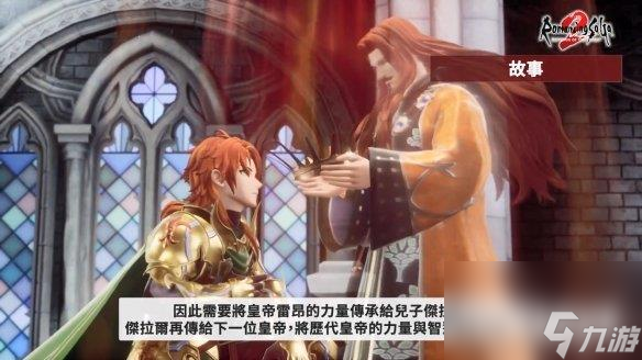 《浪漫沙加2七英雄的复仇》中文介绍 制作人感言公开