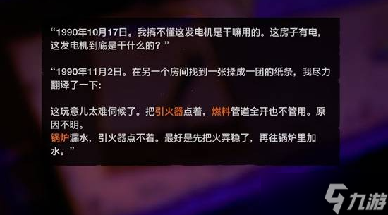 使命召唤21黑色行动6安全屋二楼保险箱密码是什么