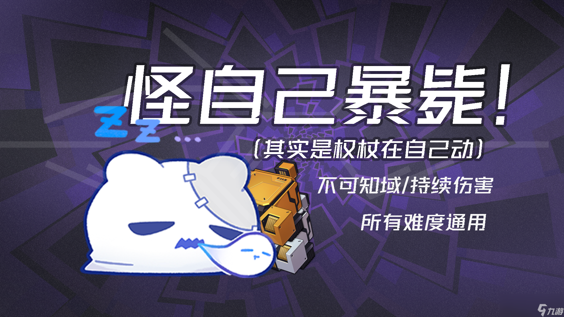 崩坏星穹铁道模拟宇宙不可知域持续伤害流攻略