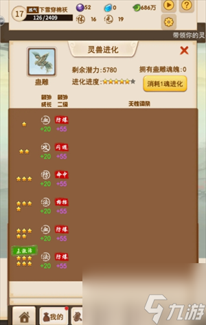 洪荒大師系統(tǒng)增加戰(zhàn)力方法技巧