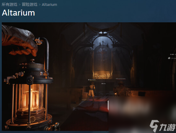 Altariumsteam叫什么 阿尔塔利姆steam名称分享