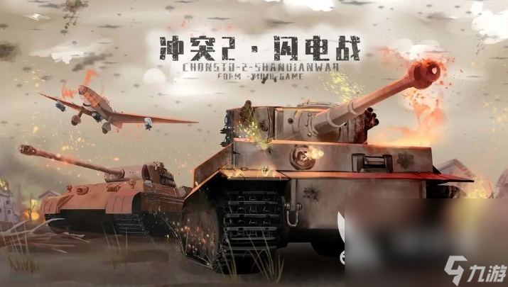 以前玩的帝国的一个游戏叫什么 2024人气高的战争手游盘点