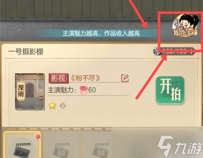 时光杂货店如何替换演员 时光杂货店特约主演替换方法