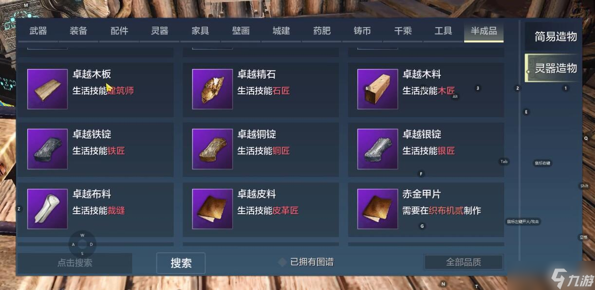 《妄想山海》新手快速赚钱方法揭秘：轻松赚取金币的秘诀