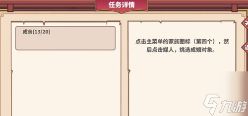 中华一商结婚方法介绍
