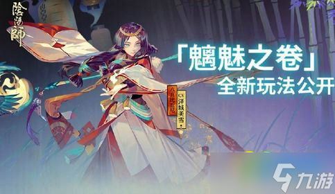 《陰陽師》遐邇之廊玩法攻略：新手必看技巧與心得分享