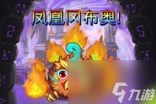 <a id='link_pop' class='keyword-tag' href='https://www.9game.cn/slmbsydmg/'>不思议迷宫</a>凤凰冈布奥套装怎么样