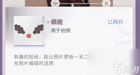 恋与深空不眠绮想攻略大全