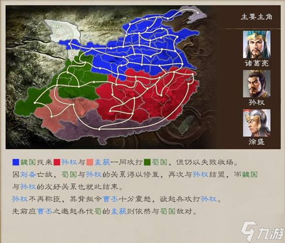 三国志8重制版全剧情及解锁条件总汇