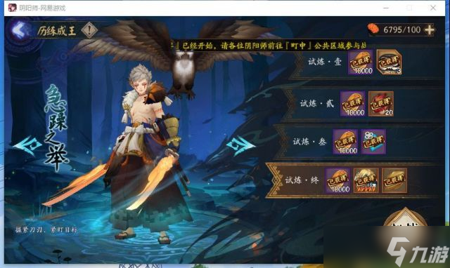 《阴阳师》风起之森阵容推荐：全面解析强力组合与最佳搭配
