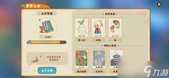 《桃源深处有人家》建筑进阶材料一览：打造理想居所的必备指南