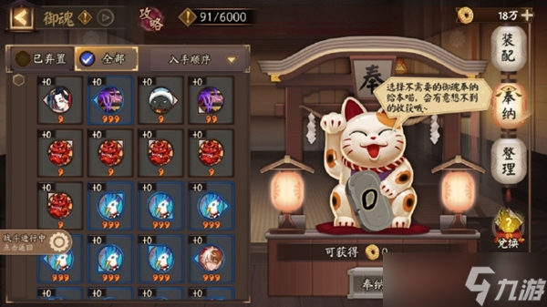 阴阳师战斗内快捷功能怎么开启