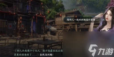 《逆水寒手游》回乡偶记二任务攻略详解：轻松完成的秘诀