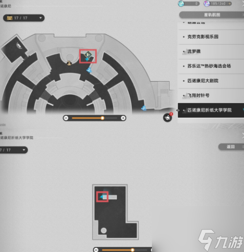 崩坏星穹铁道2.6新增书籍位置