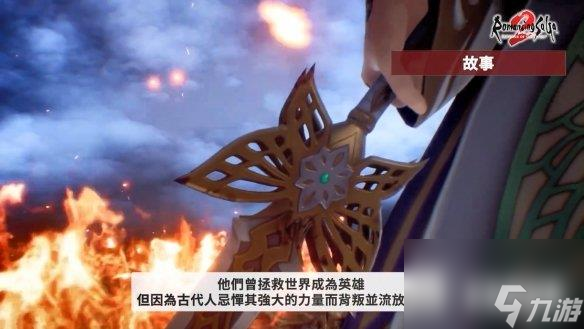 《浪漫沙加2七英雄的复仇》中文介绍 制作人感言公开