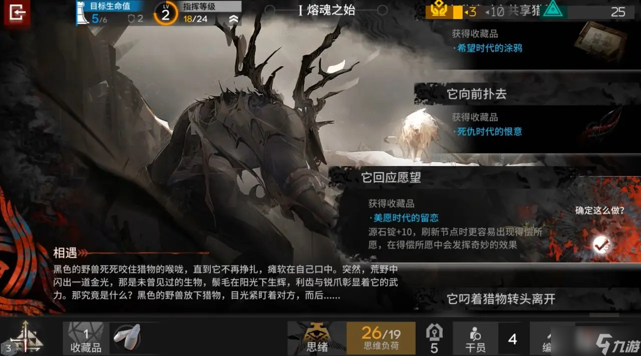 明日方舟萨卡兹的无终奇语第4结局关卡说明