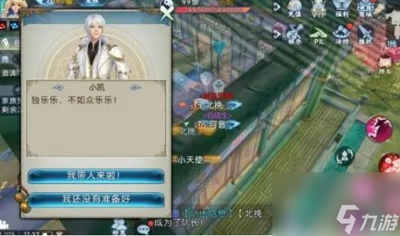 诛仙手游春雷隐藏任务攻略