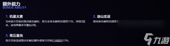 崩壞星穹鐵道SP停云技能是什么