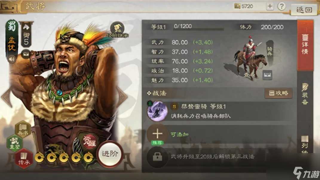 三国志战棋版PK3新武将实战强度测评大全