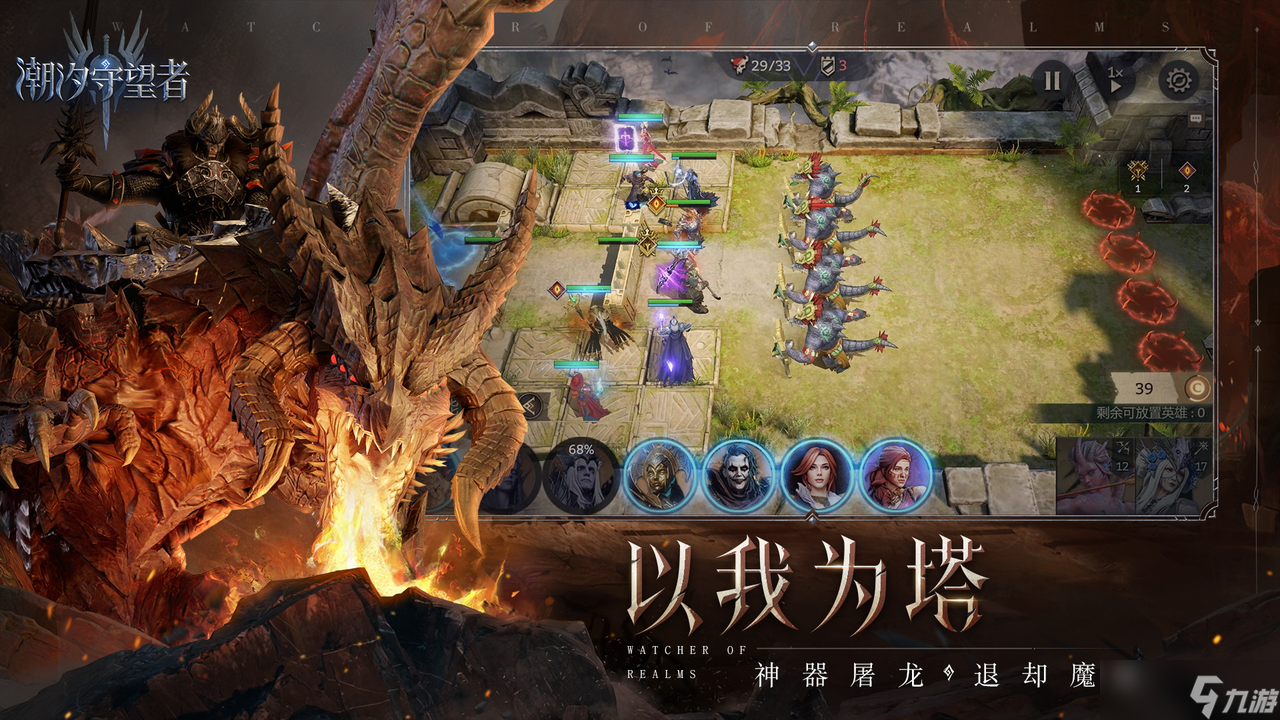 《潮汐守望者》激浪之怒打法攻略