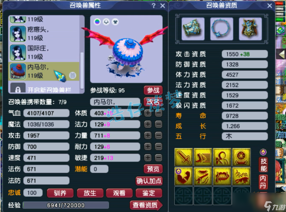 梦幻西游109魔花果山展示