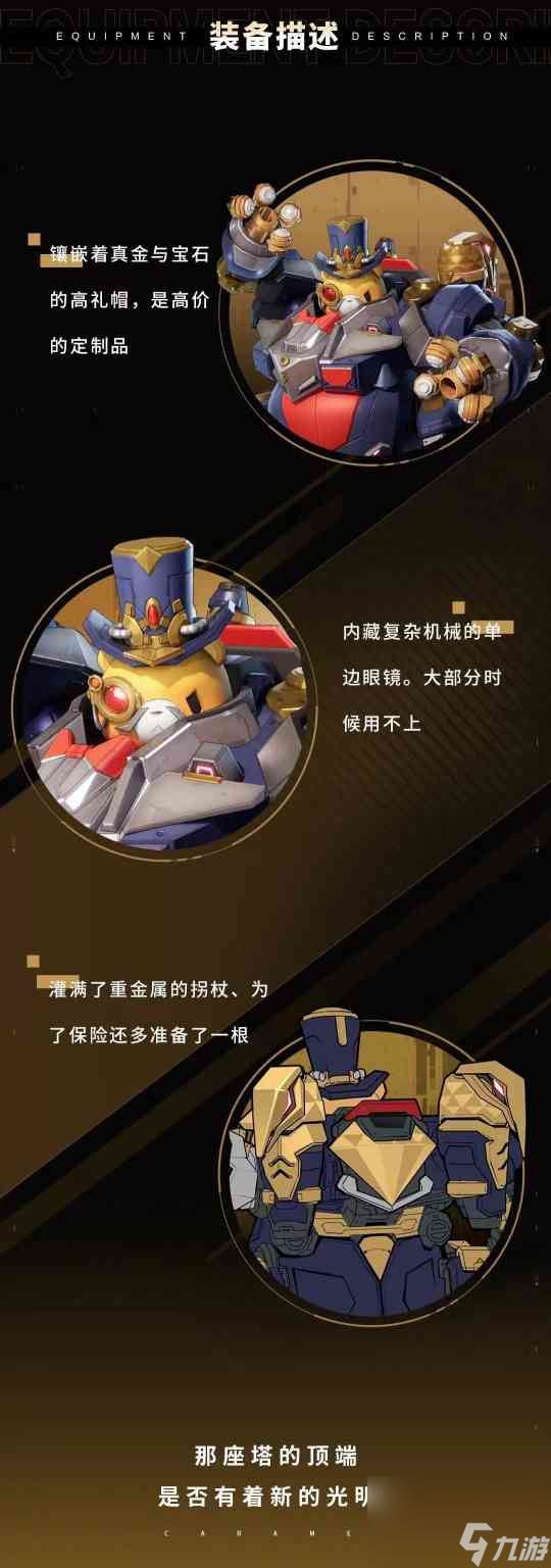 机动都市阿尔法身法流亚瑟攻略？机动都市阿尔法攻略分享