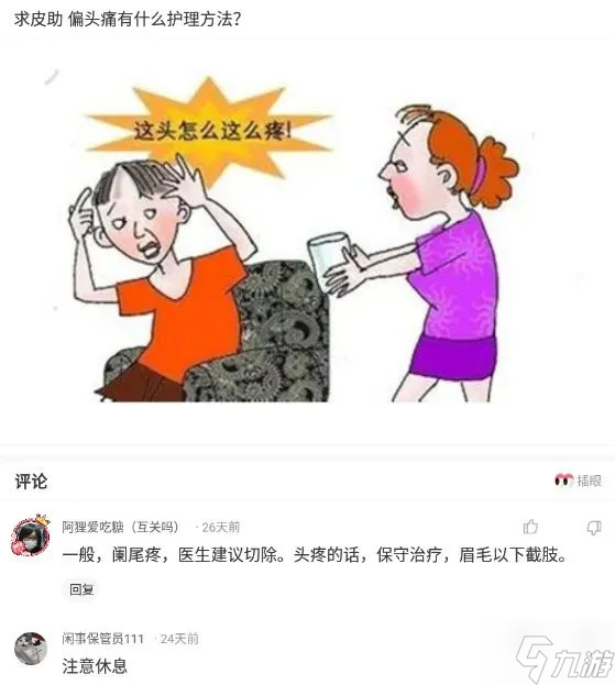 《一代沙雕》挤上地铁攻略详解：轻松应对人潮的秘密武器