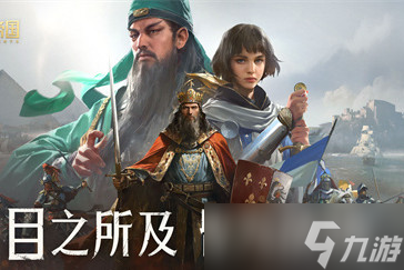 《重返帝國(guó)》S4新英雄陣容詳解：策略與搭配的完美結(jié)合