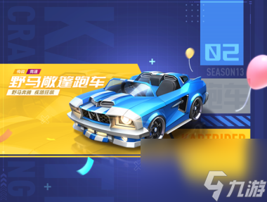 <a id='link_pop' class='keyword-tag' href='https://www.9game.cn/paopaokadingche1/'>跑跑卡丁车手游</a>野马敞篷跑车手感评测攻略？跑跑卡丁车官方竞速版内容介绍
