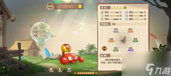 西普大陆怎么捕捉高资质宠物 高资质宠物捕捉技巧一览
